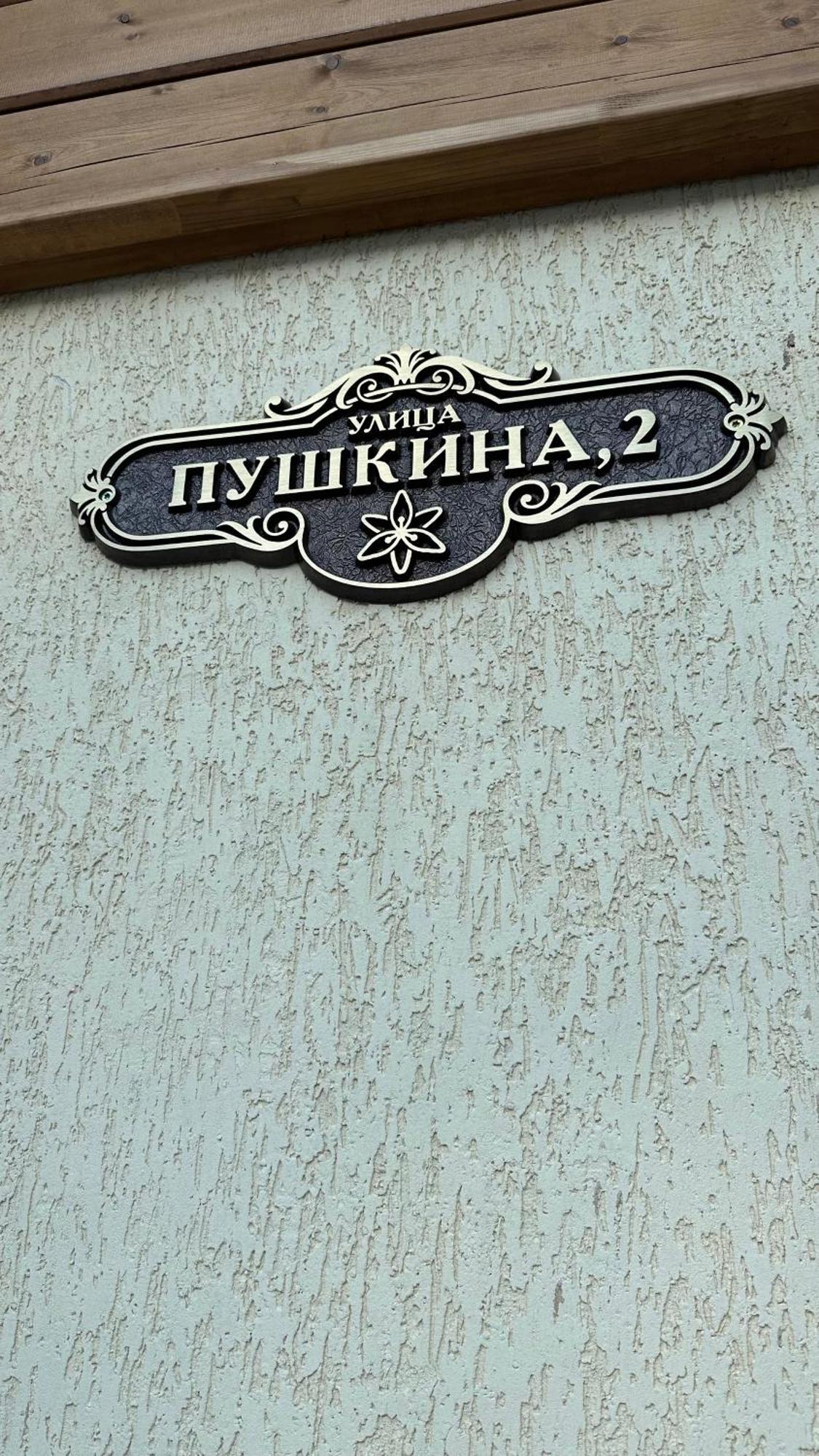 Лилия Hotel Gudauta Bagian luar foto